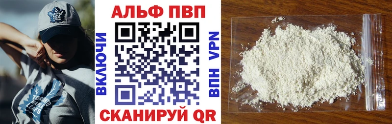 A-PVP VHQ Суджа